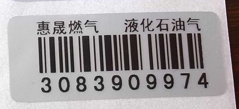 固定資產(chǎn)標(biāo)簽