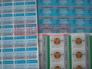 激光防偽標(biāo)簽